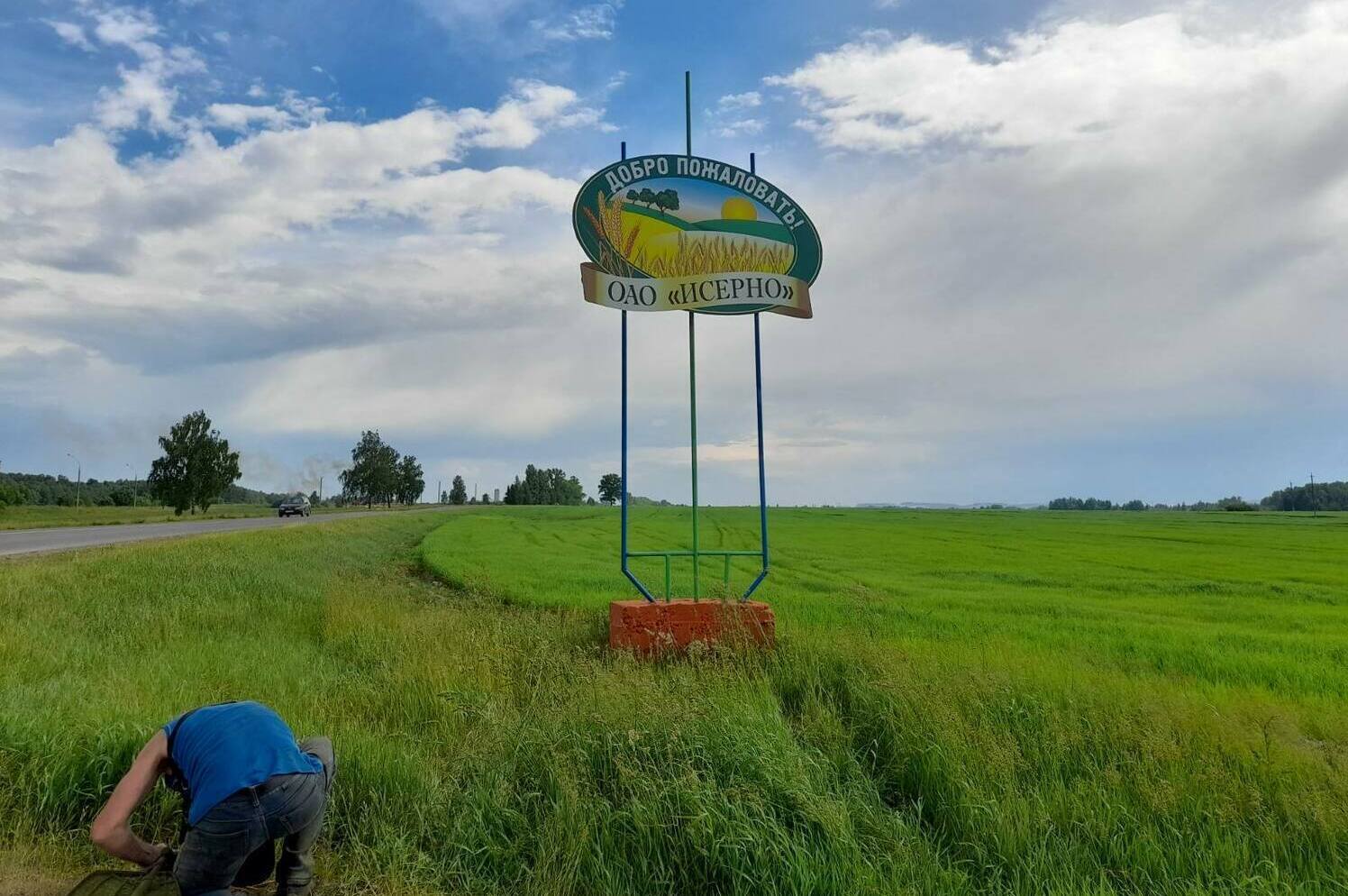 стелла сельхозпредприятия