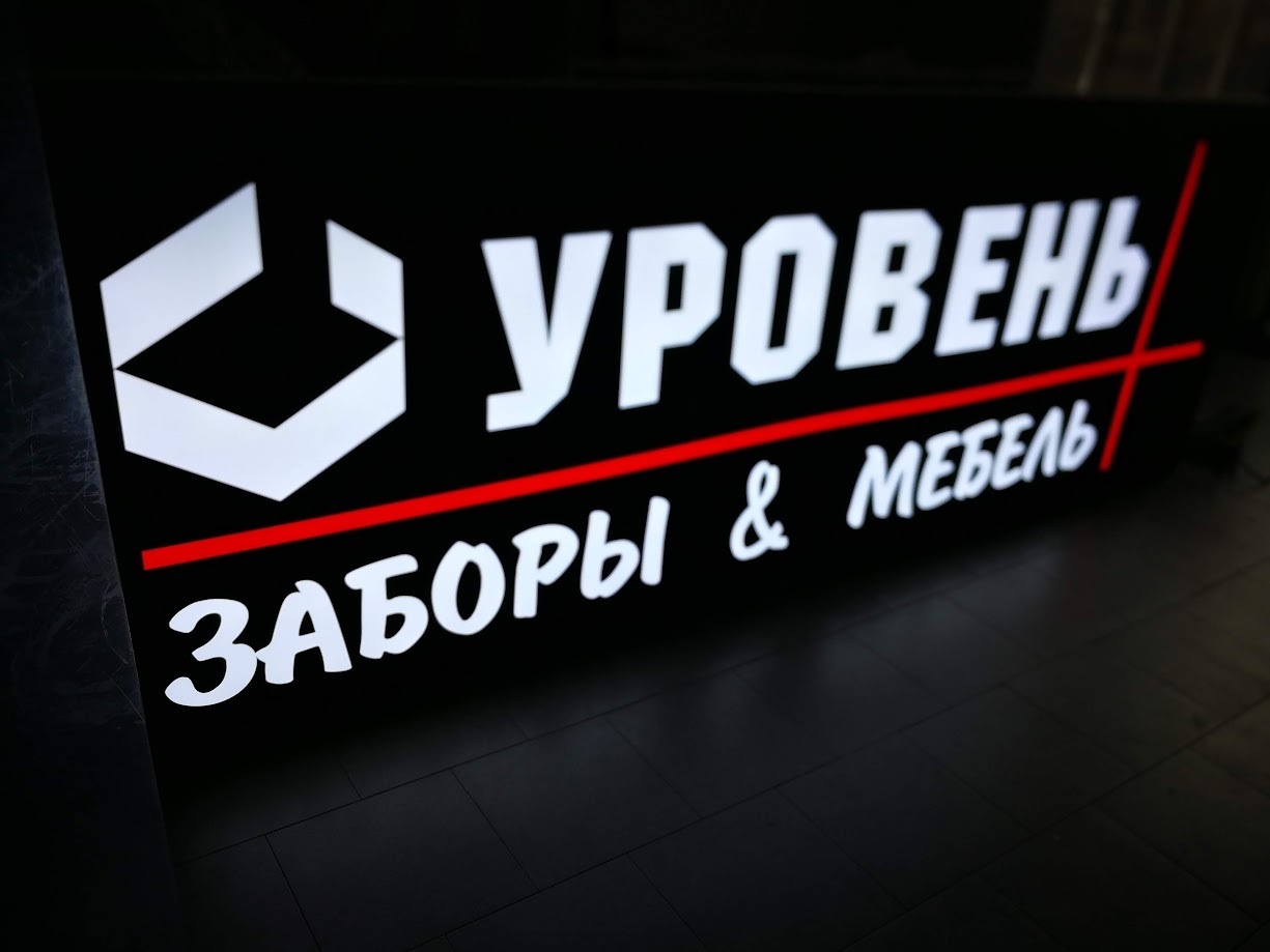 Короба (Лайтбоксы)